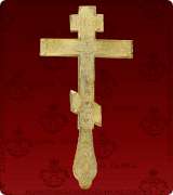 Blessing Cross - 231L