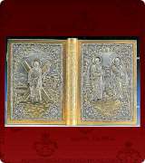 Epistle Cover - 2302A