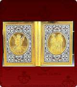 Epistle Cover - 2361