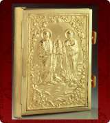 Epistle Cover - 508GSS