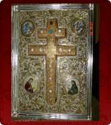 Reliquary - 558