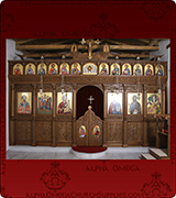 Iconostasis - 164