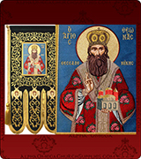 Embroidered Banner - 110