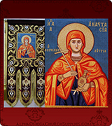 Embroidered Banner - 118