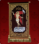 Embroidered Banner - 199