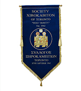 Embroidered Banner - 340