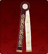 Decorative Ribbon - 115