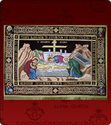 Epitaphios - 144