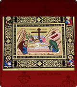 Epitaphios - 146